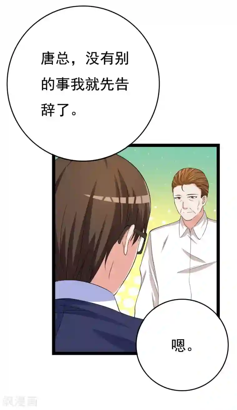 傲娇影帝投降吧第23话