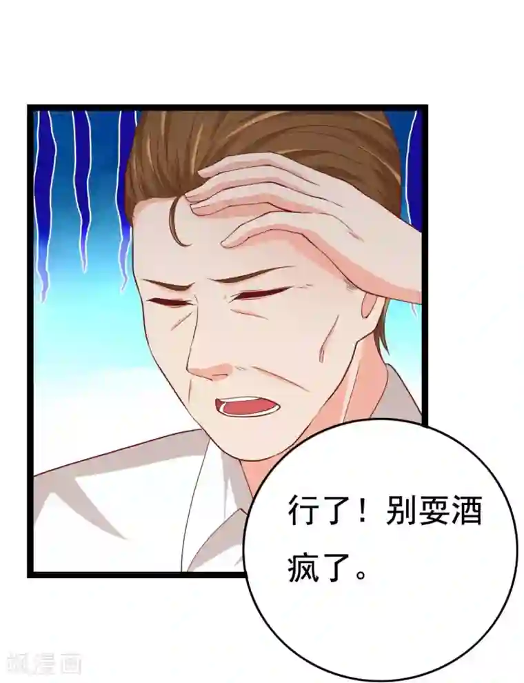 傲娇影帝投降吧第23话