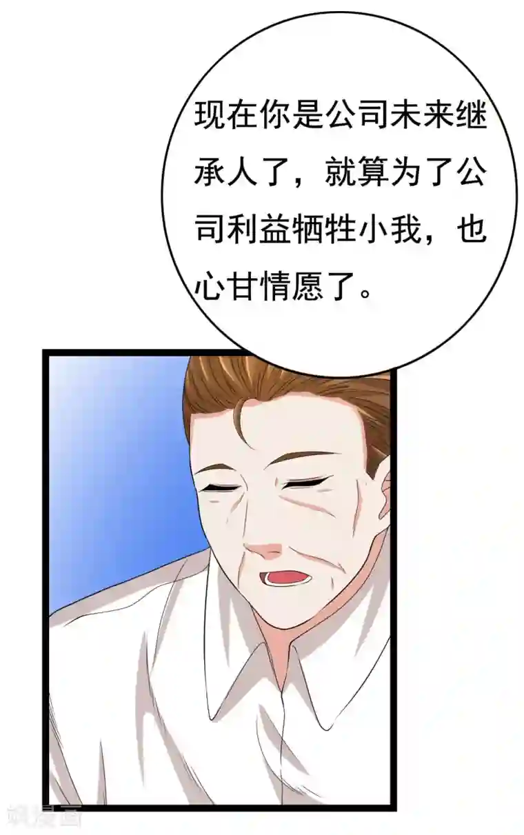 傲娇影帝投降吧第23话