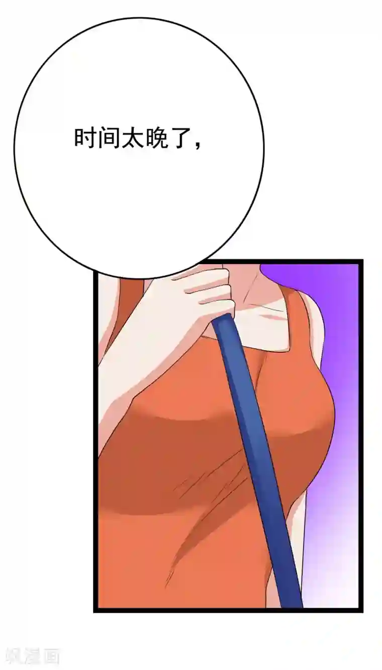 傲娇影帝投降吧第23话