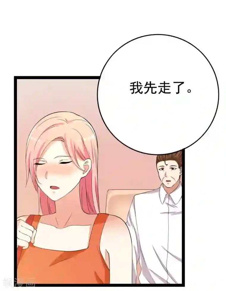 傲娇影帝投降吧第23话