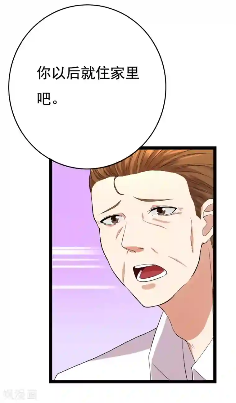 傲娇影帝投降吧第23话