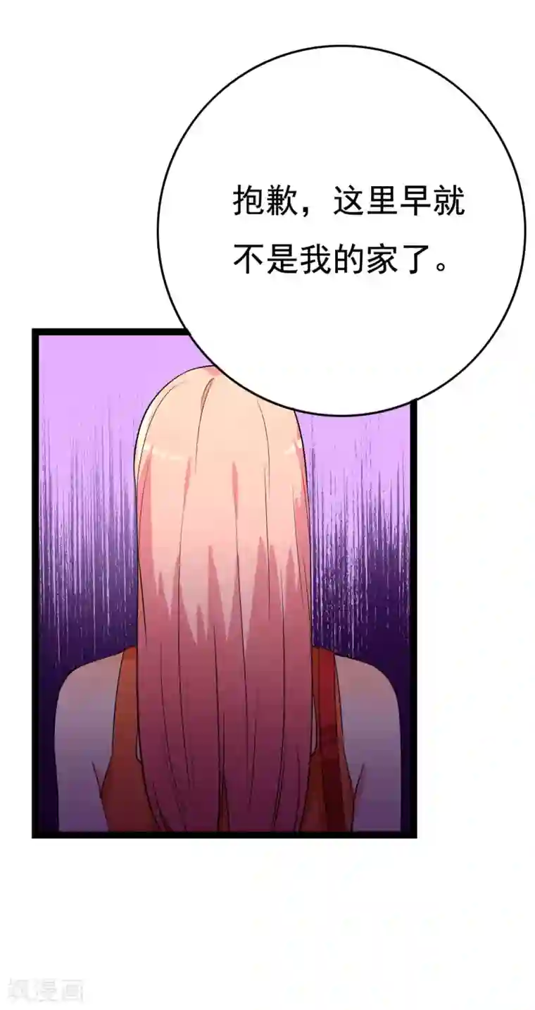 傲娇影帝投降吧第23话