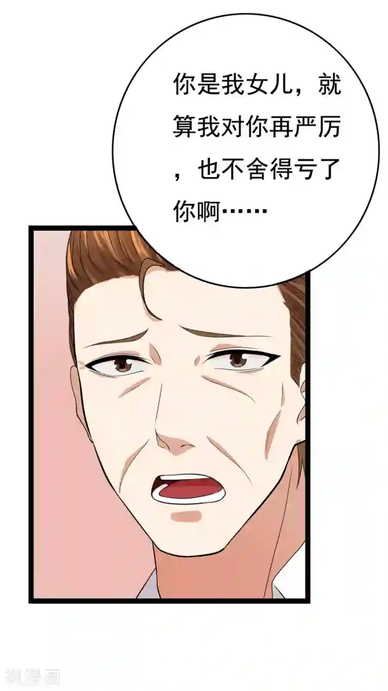 傲娇影帝投降吧第23话