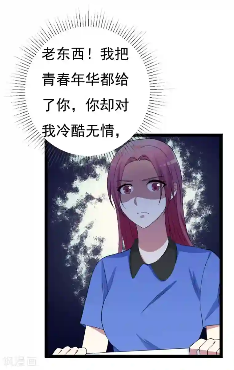 傲娇影帝投降吧第23话