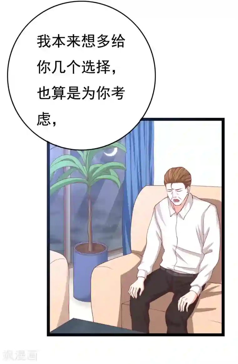 傲娇影帝投降吧第23话