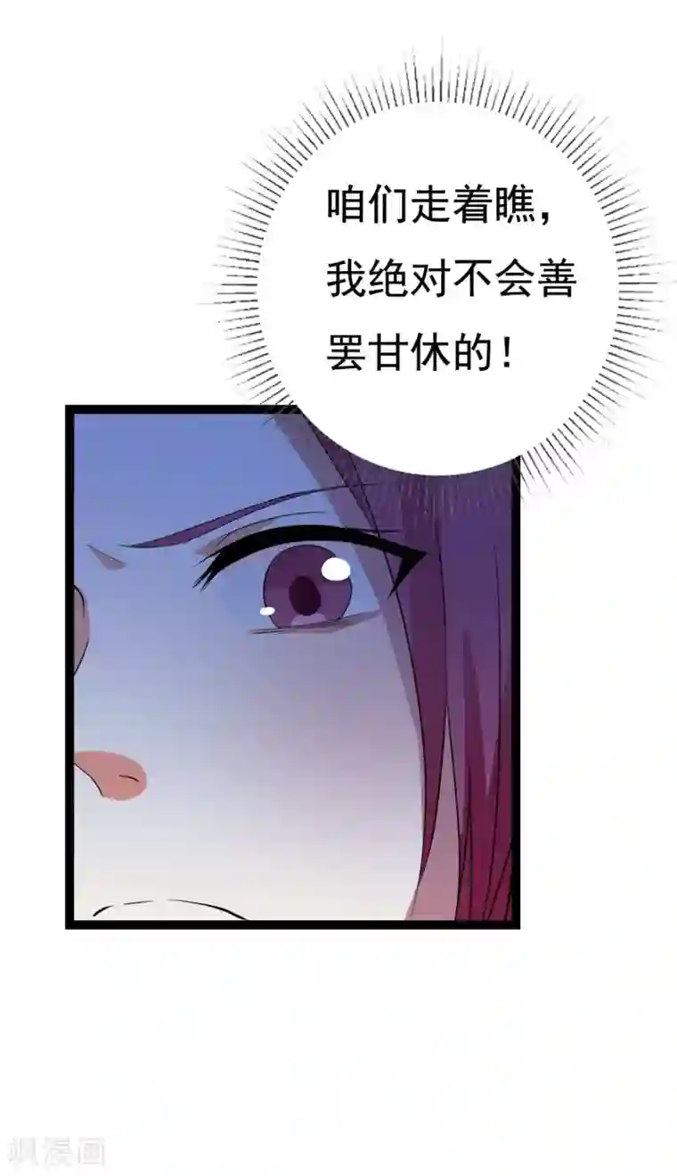 傲娇影帝投降吧第23话