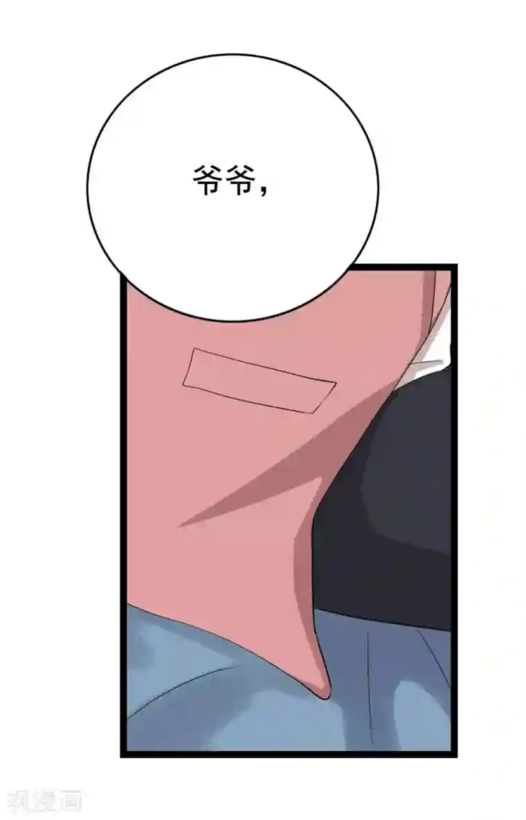 傲娇影帝投降吧第23话