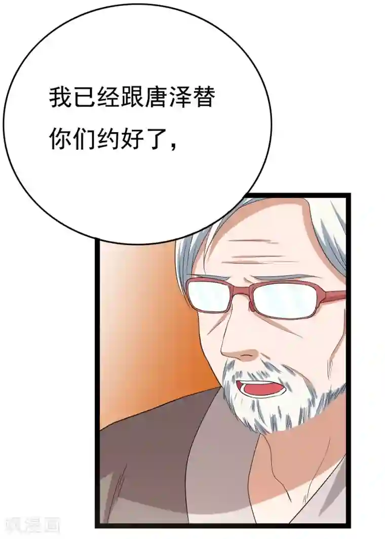 傲娇影帝投降吧第23话