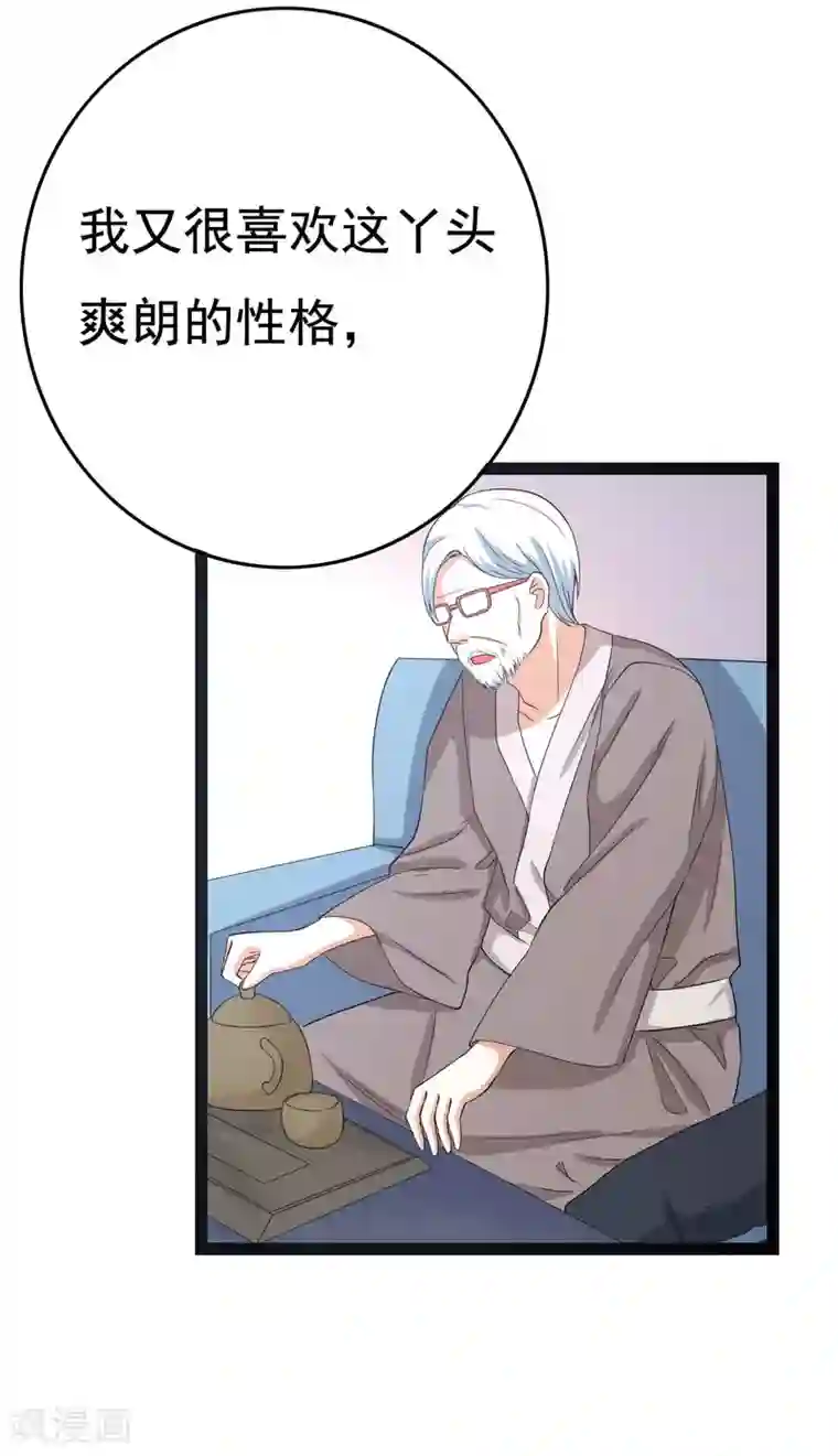 傲娇影帝投降吧第23话