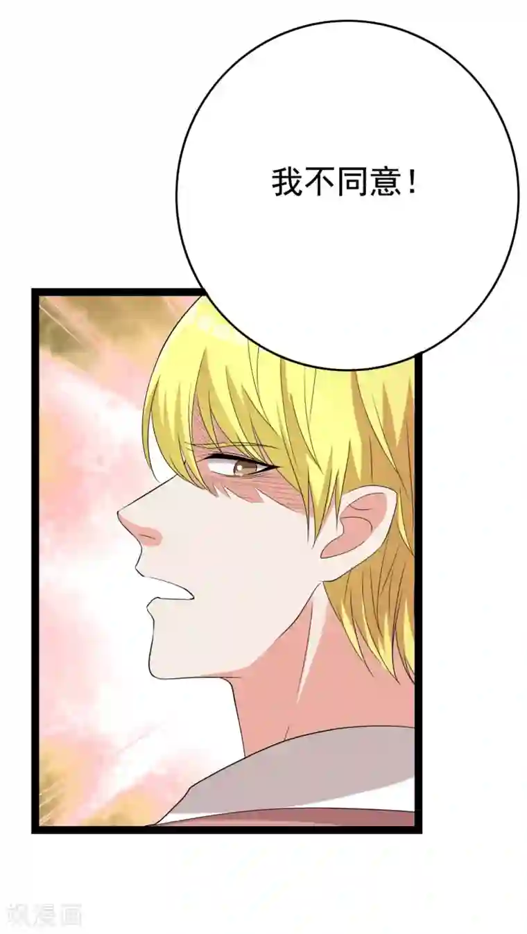 傲娇影帝投降吧第23话