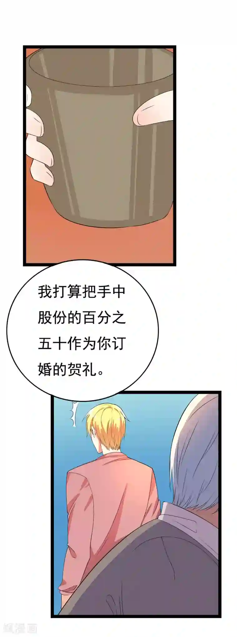 傲娇影帝投降吧第23话