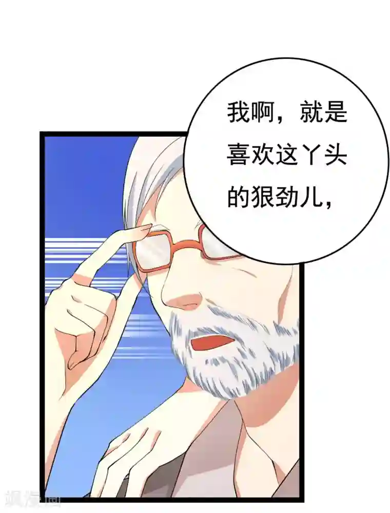 傲娇影帝投降吧第23话