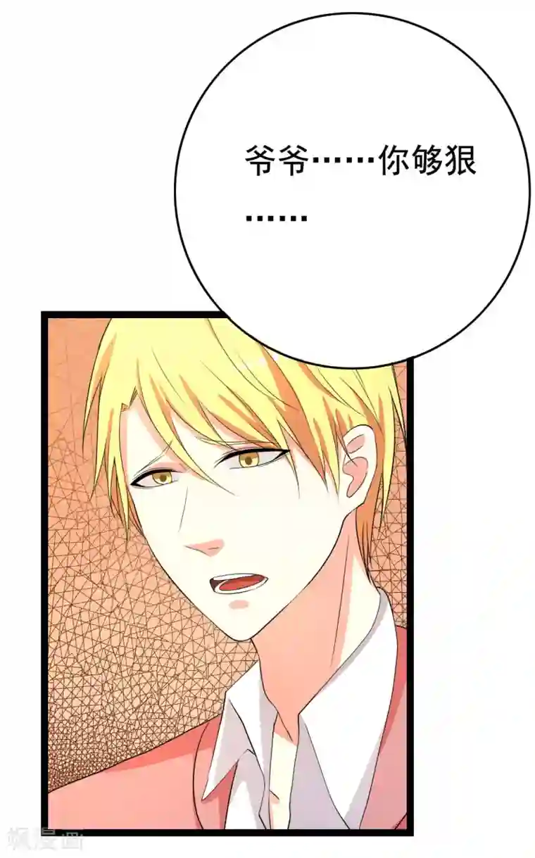 傲娇影帝投降吧第23话