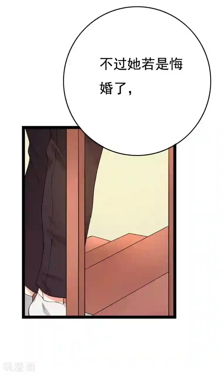 傲娇影帝投降吧第23话