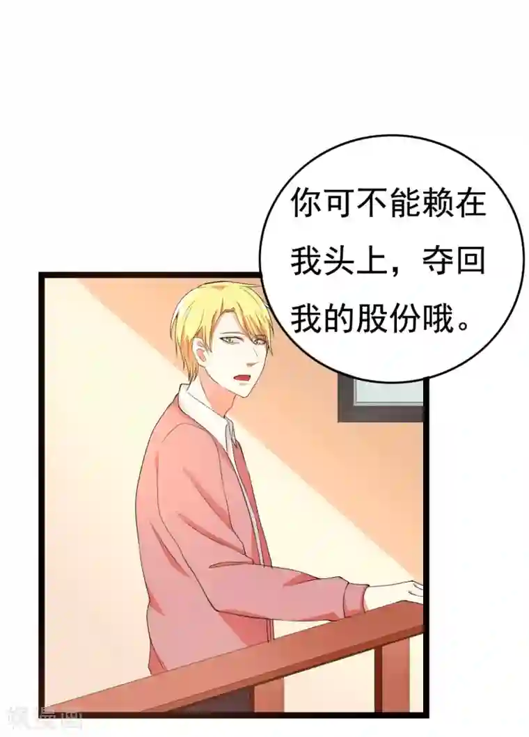 傲娇影帝投降吧第23话