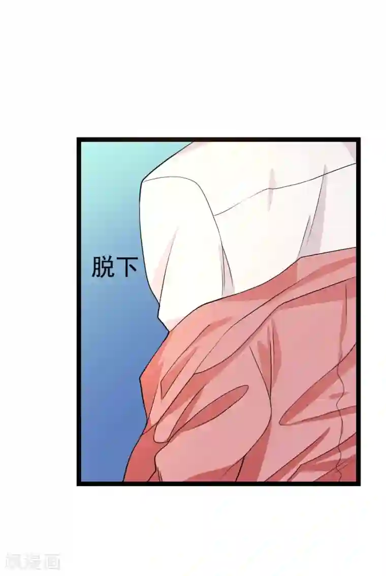 傲娇影帝投降吧第23话