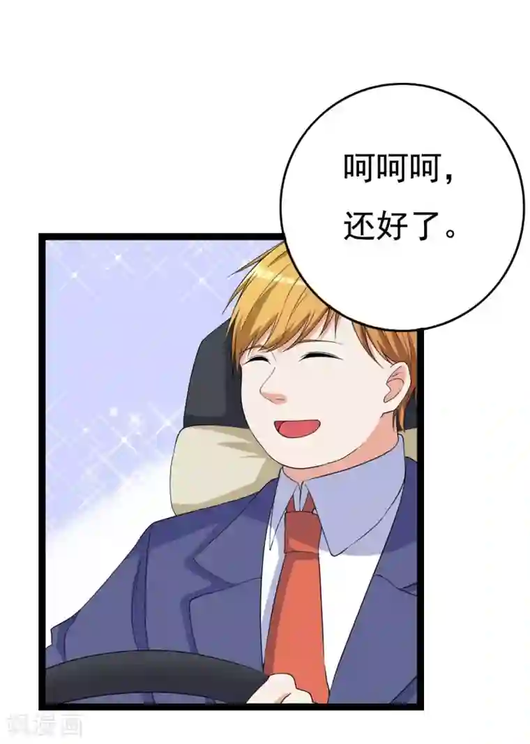 傲娇影帝投降吧第24话