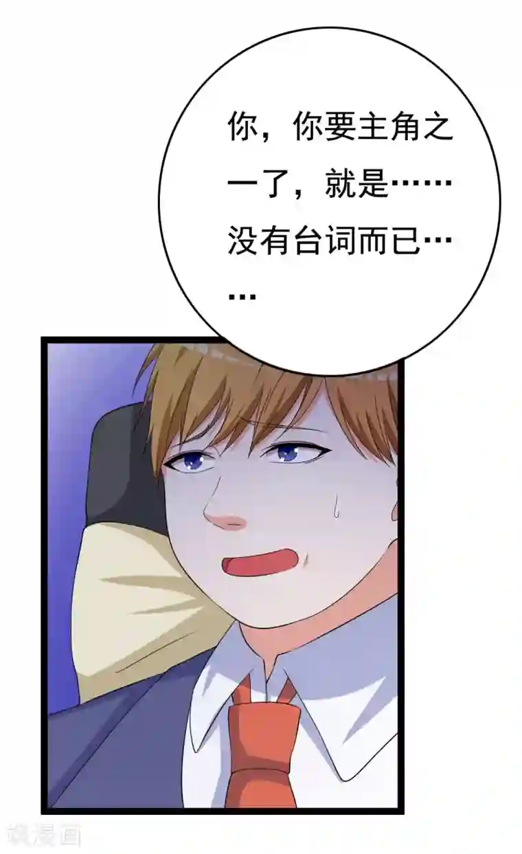 傲娇影帝投降吧第24话