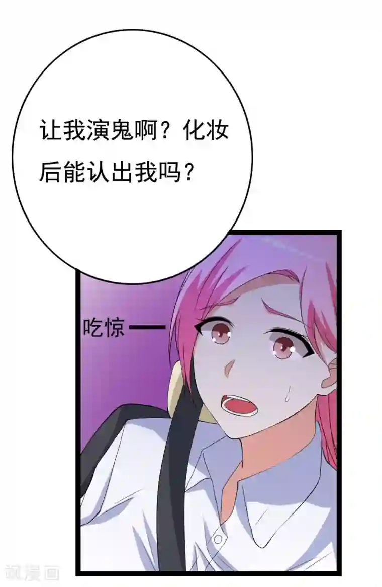 傲娇影帝投降吧第24话