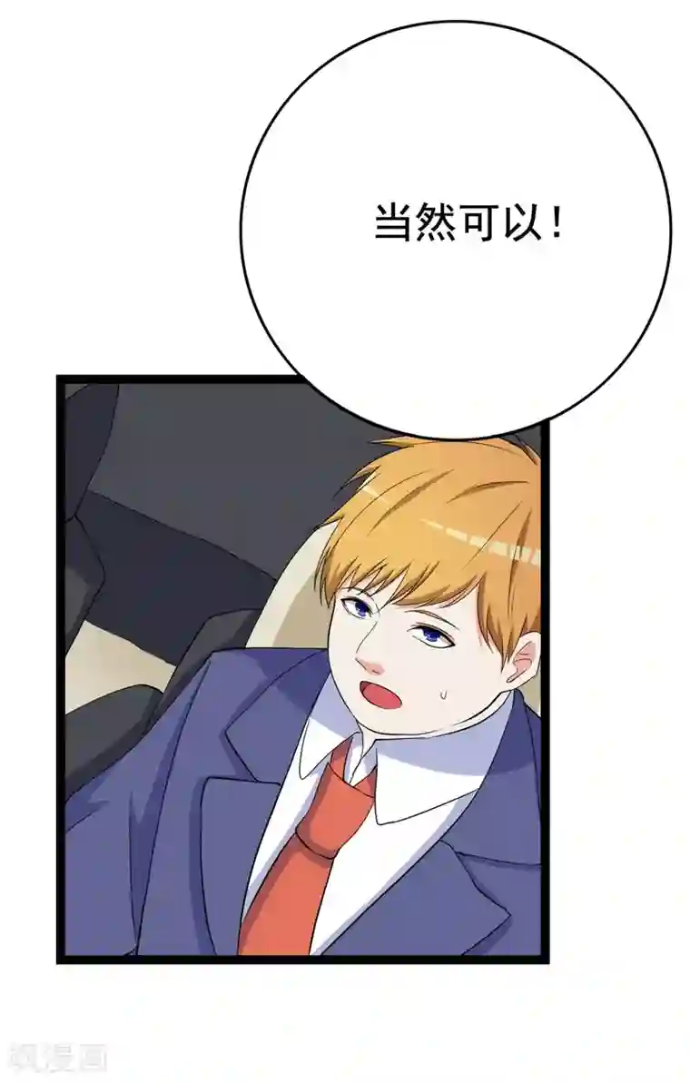 傲娇影帝投降吧第24话