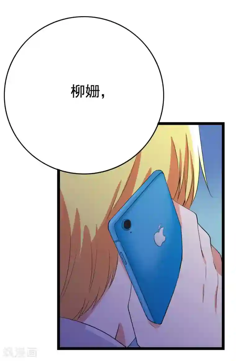 傲娇影帝投降吧第24话