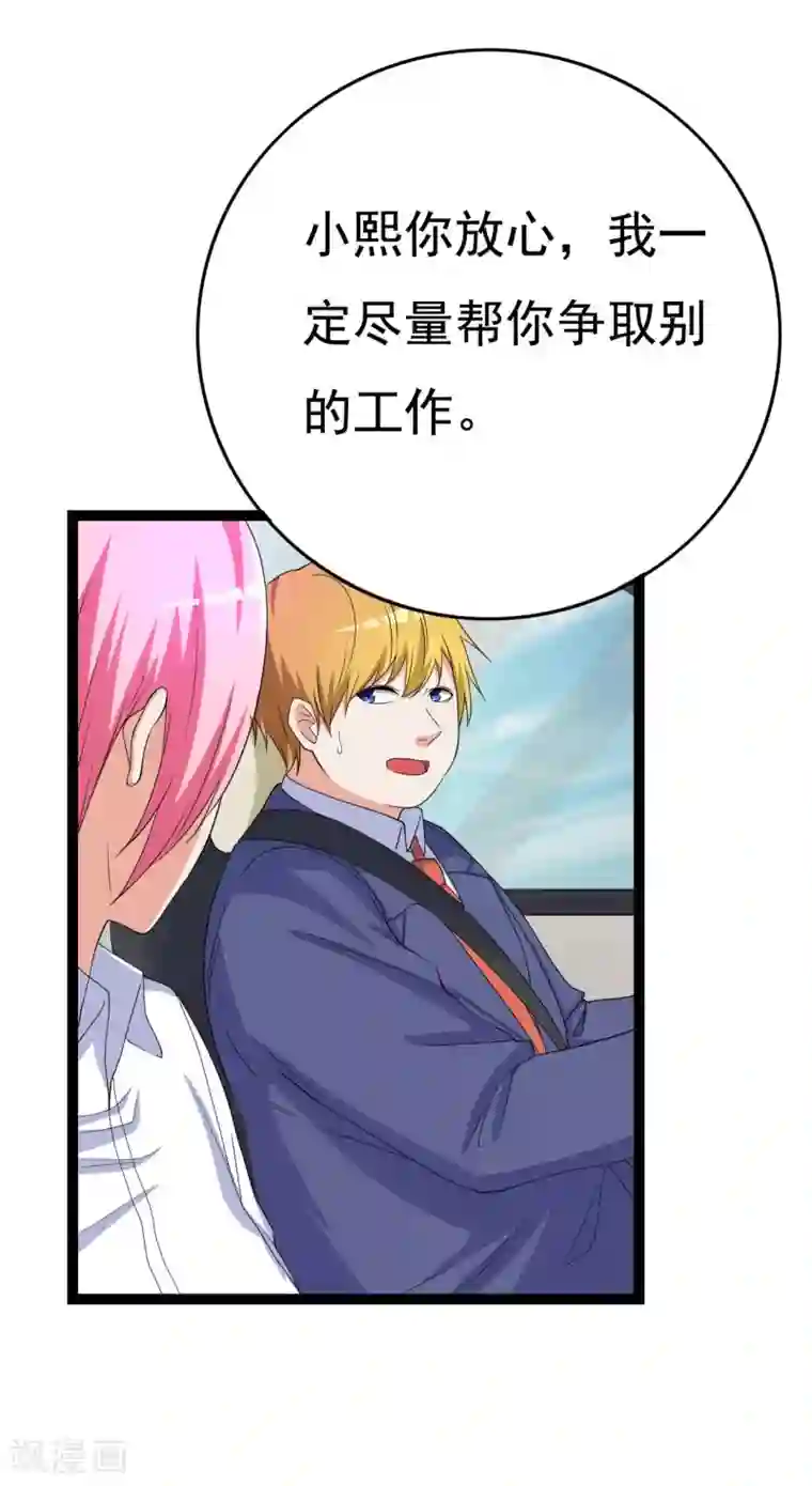 傲娇影帝投降吧第24话