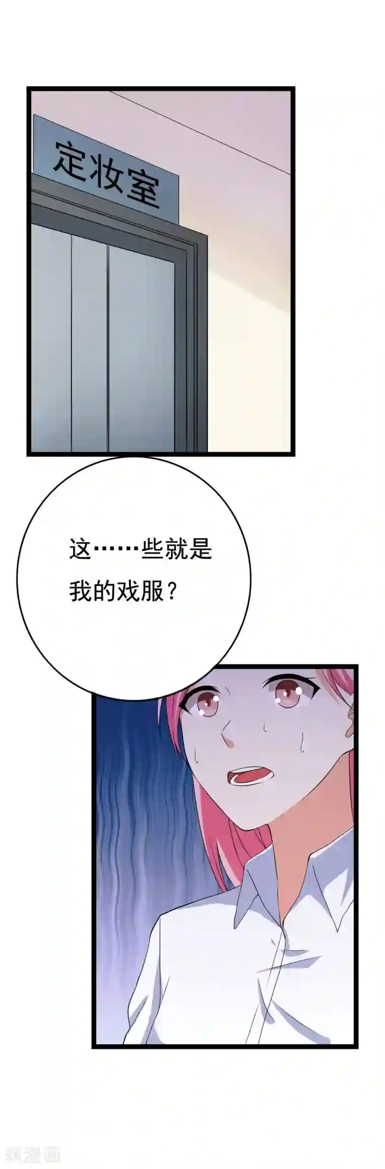 傲娇影帝投降吧第24话