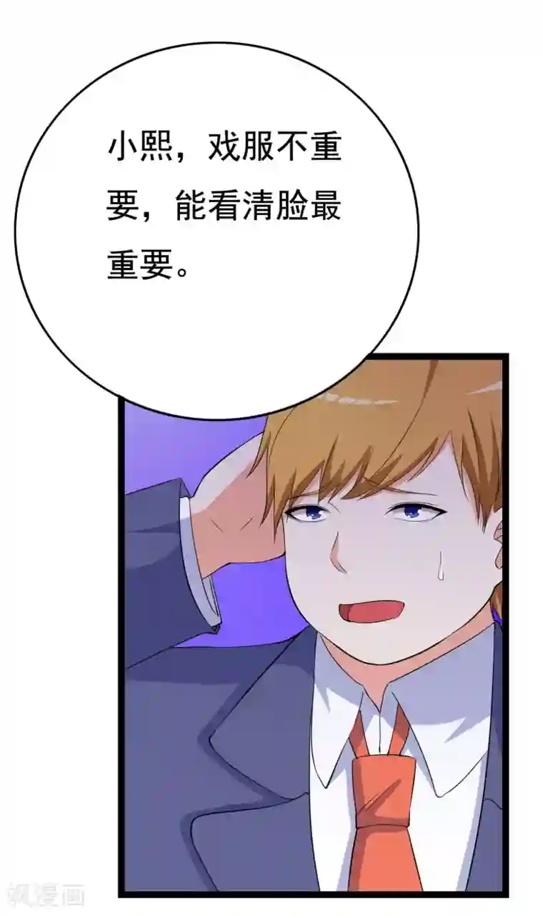 傲娇影帝投降吧第24话