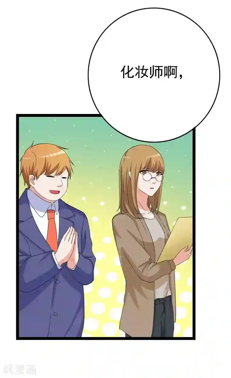 傲娇影帝投降吧第24话