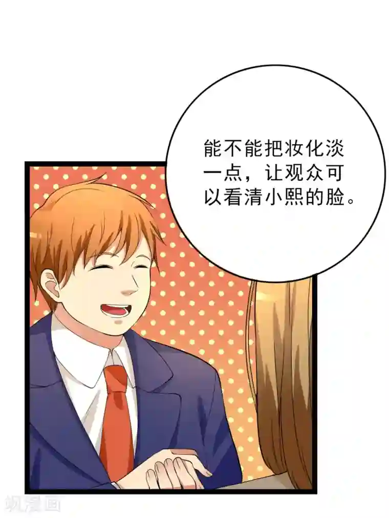 傲娇影帝投降吧第24话