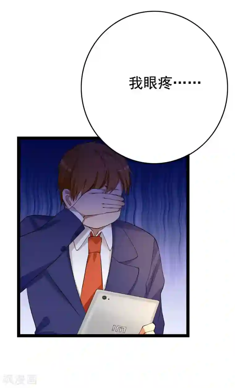 傲娇影帝投降吧第24话