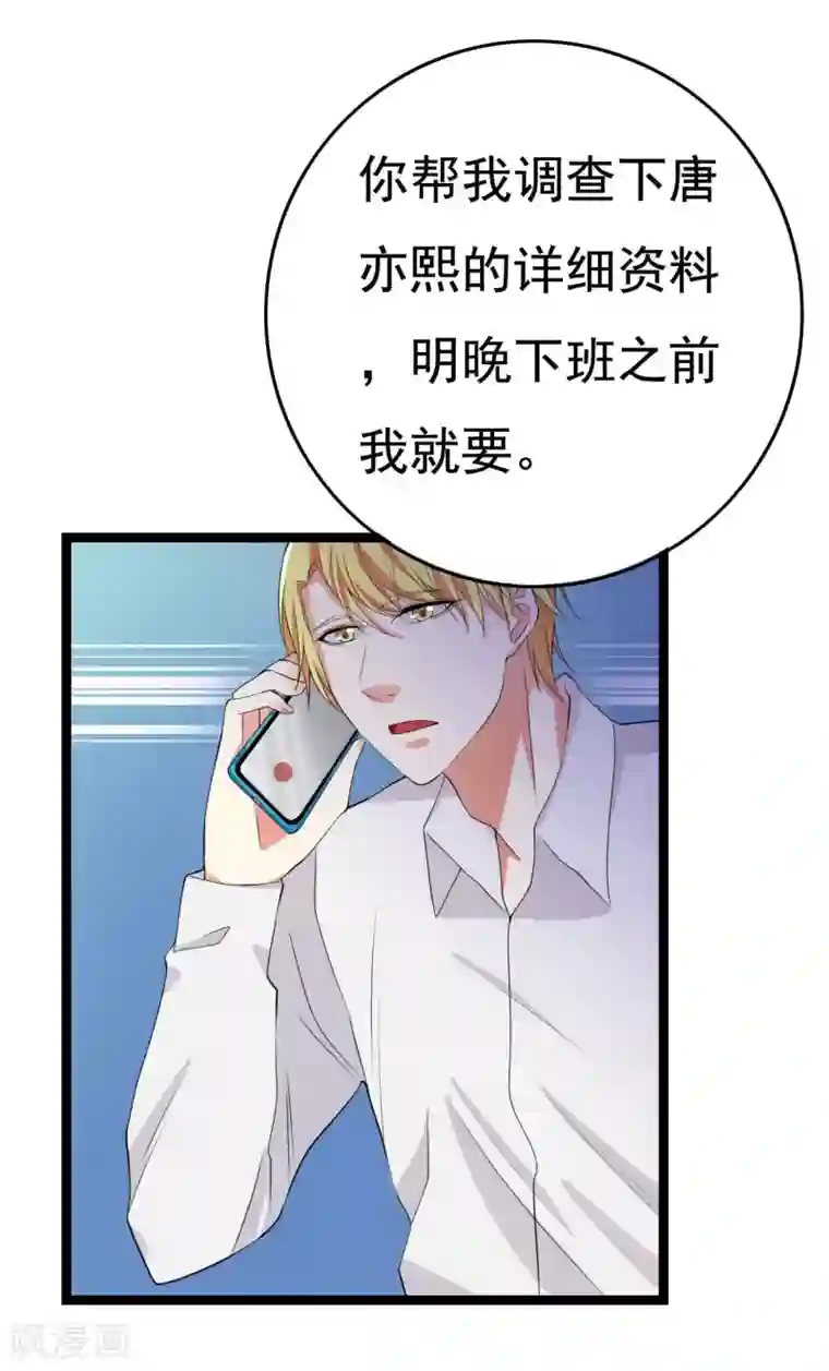 傲娇影帝投降吧第24话