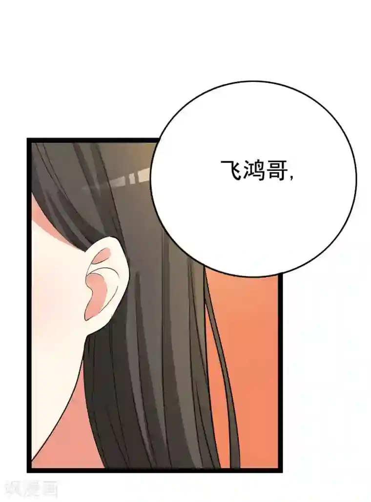 傲娇影帝投降吧第24话