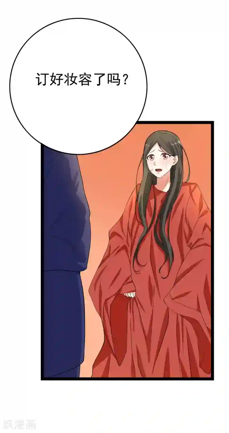 傲娇影帝投降吧第24话