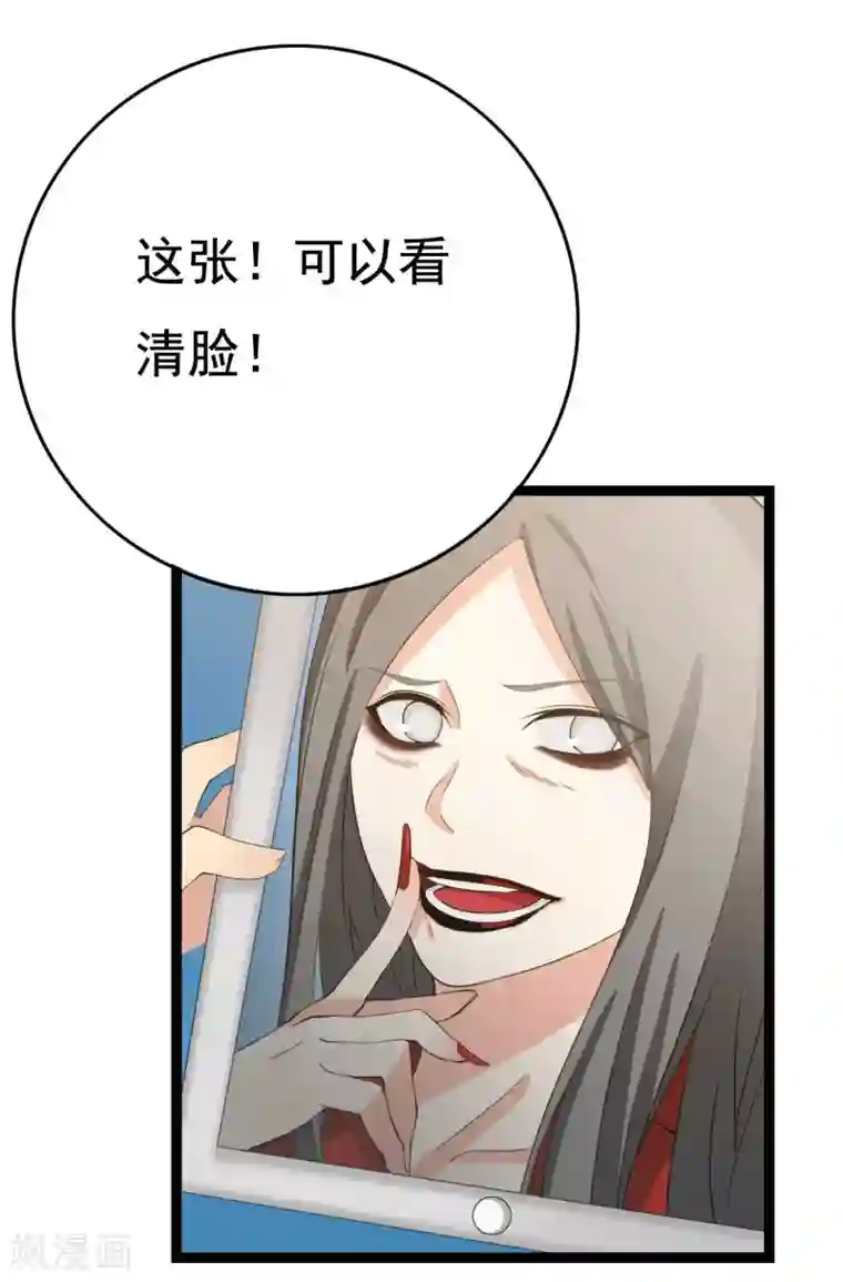 傲娇影帝投降吧第24话