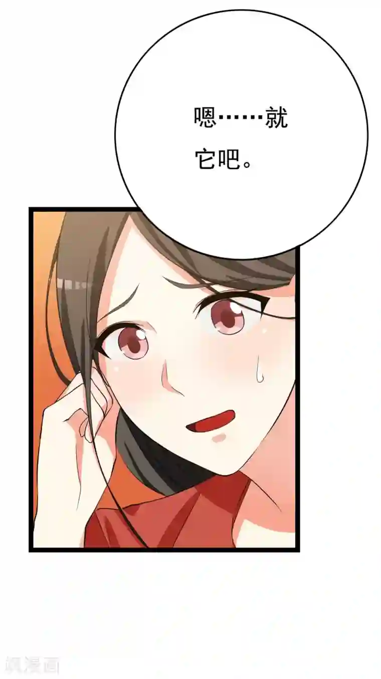 傲娇影帝投降吧第24话