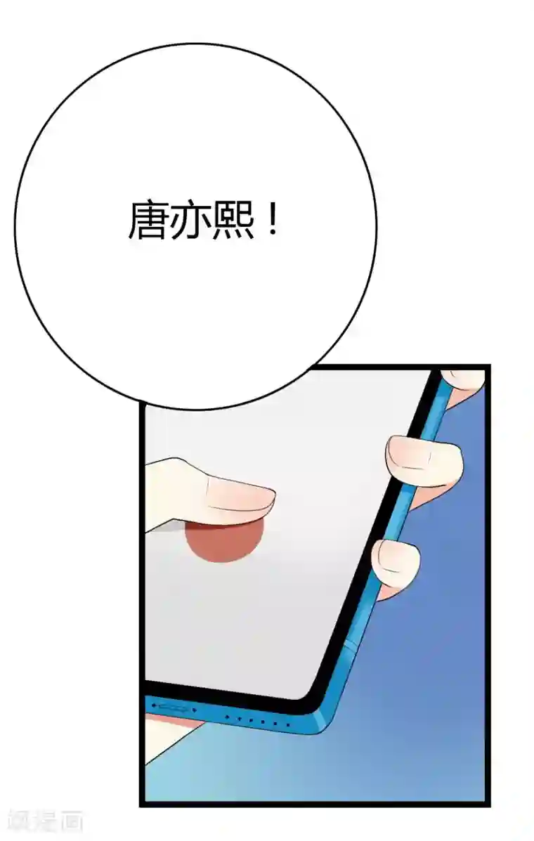 傲娇影帝投降吧第24话