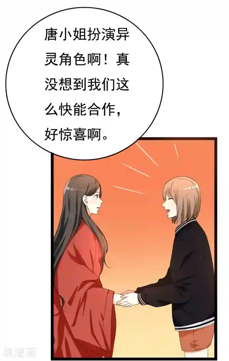 傲娇影帝投降吧第24话