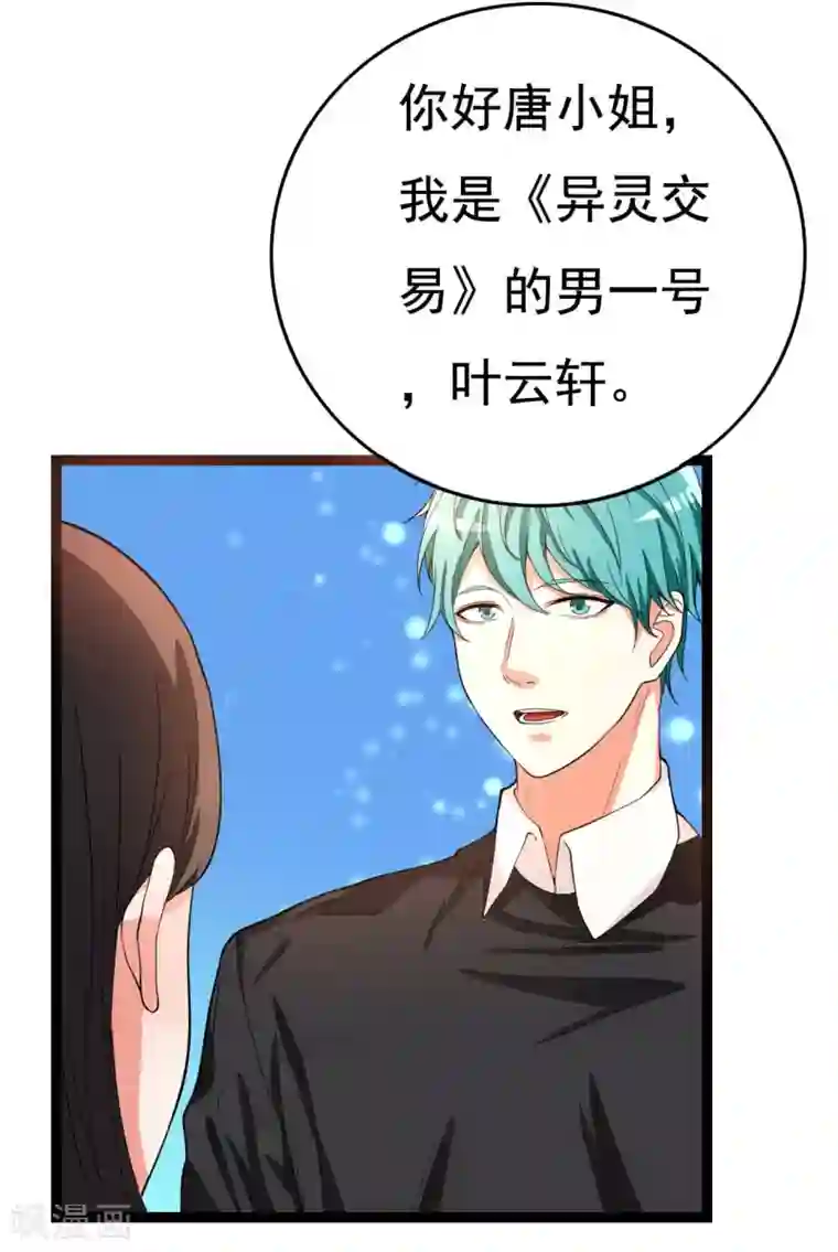 傲娇影帝投降吧第24话