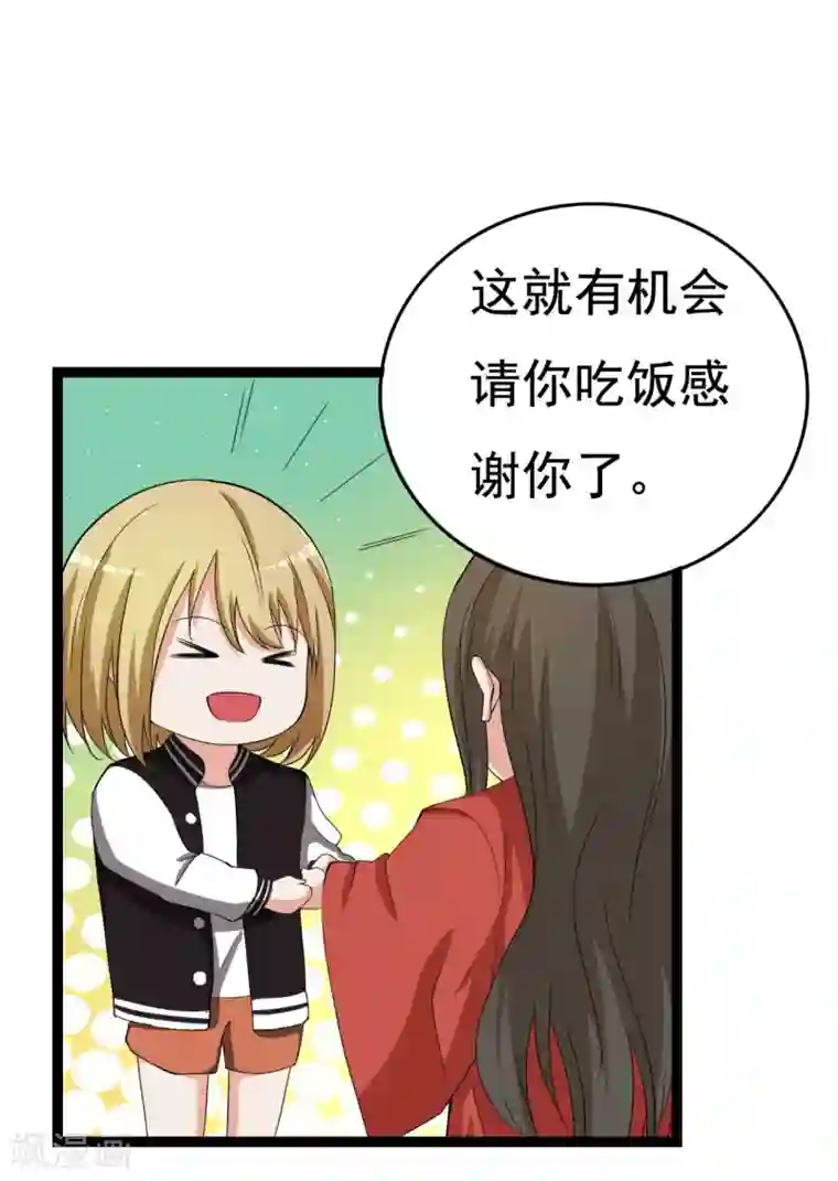 傲娇影帝投降吧第24话