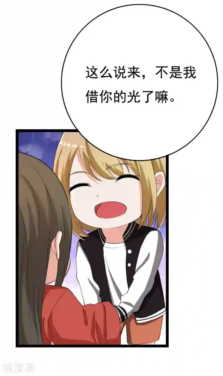 傲娇影帝投降吧第24话