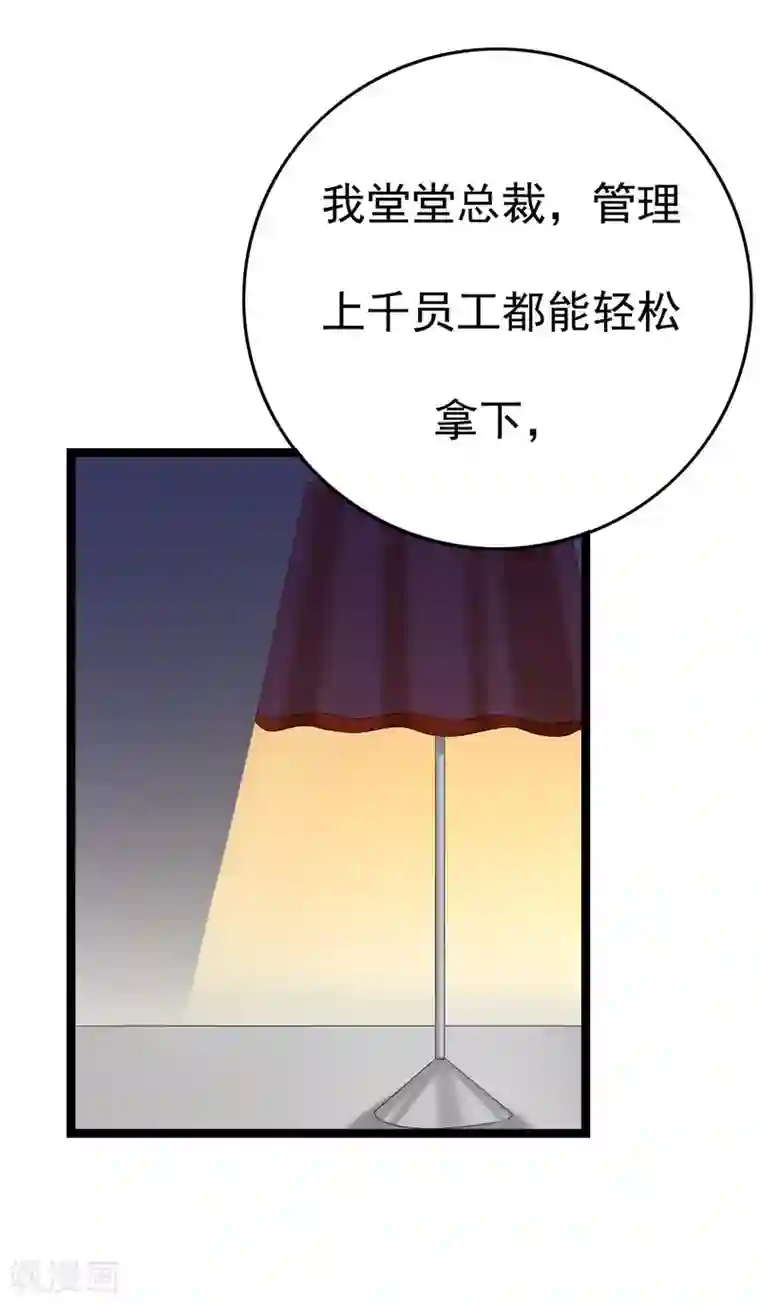 傲娇影帝投降吧第24话