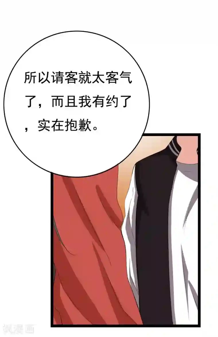 傲娇影帝投降吧第24话