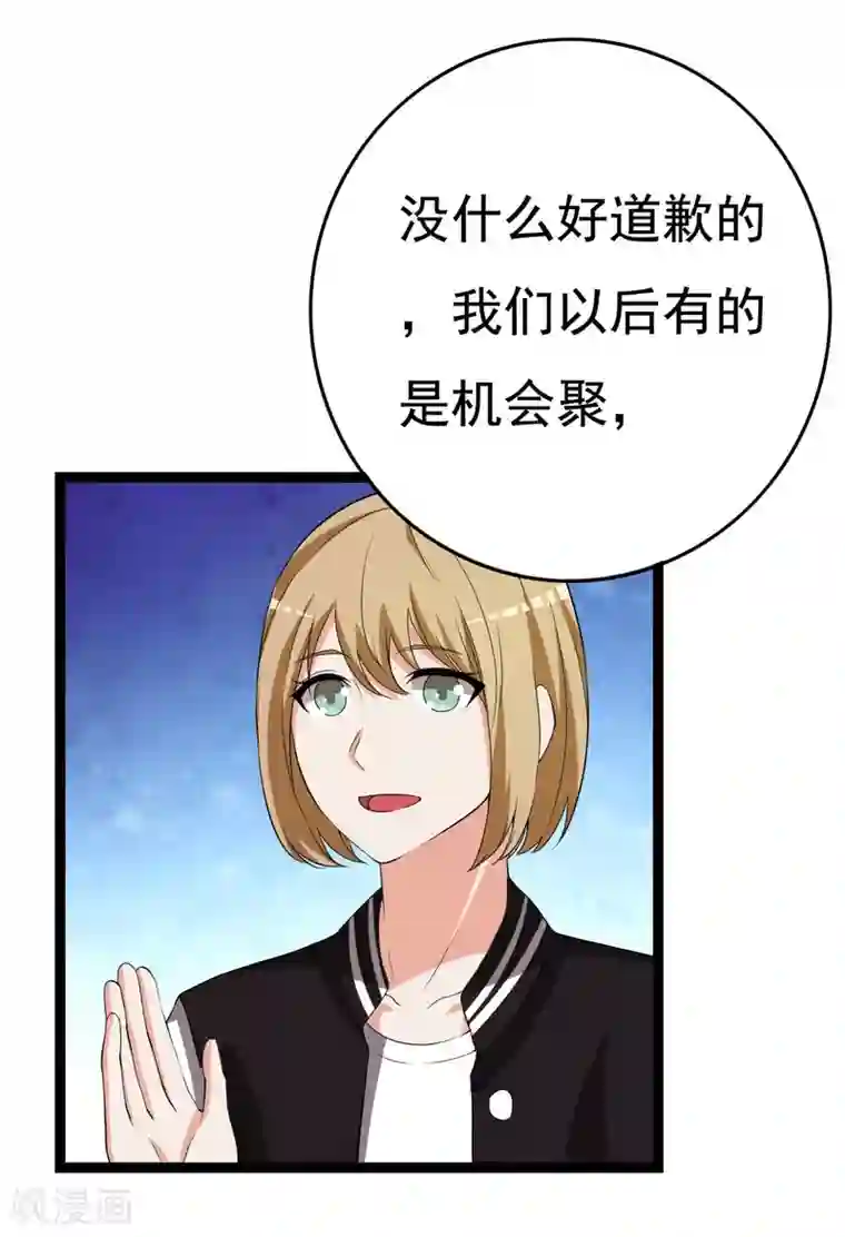 傲娇影帝投降吧第24话