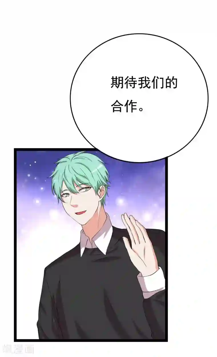 傲娇影帝投降吧第24话