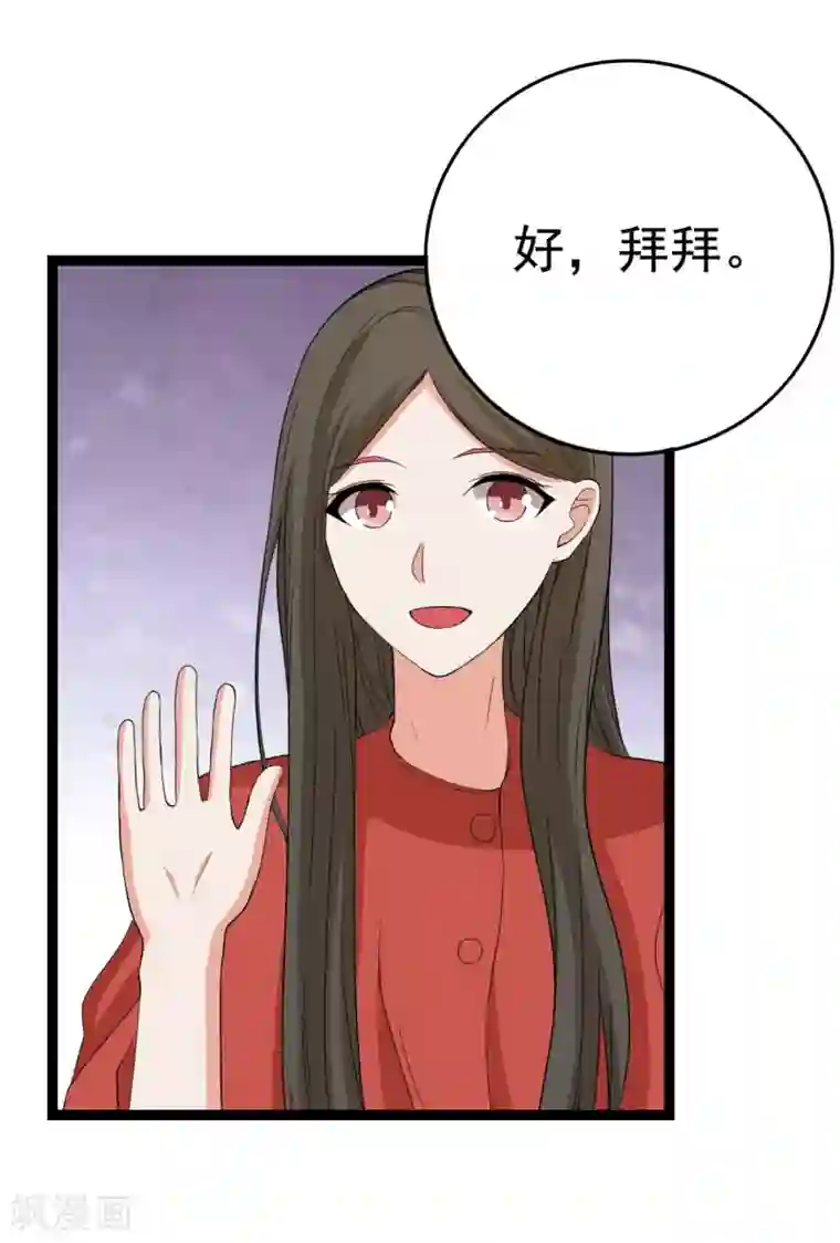 傲娇影帝投降吧第24话