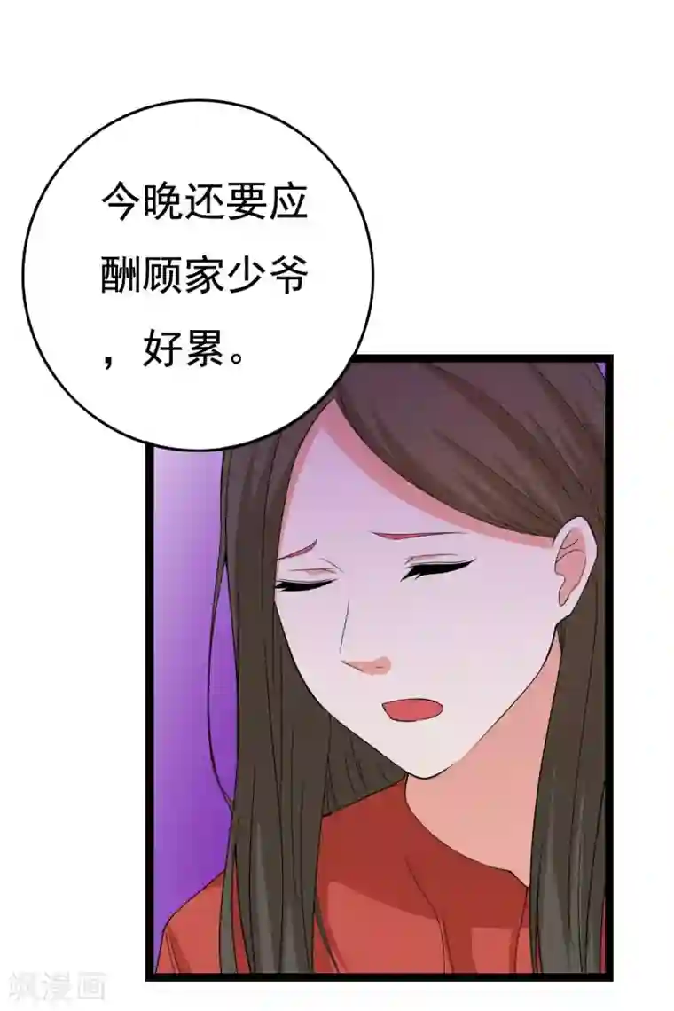 傲娇影帝投降吧第24话