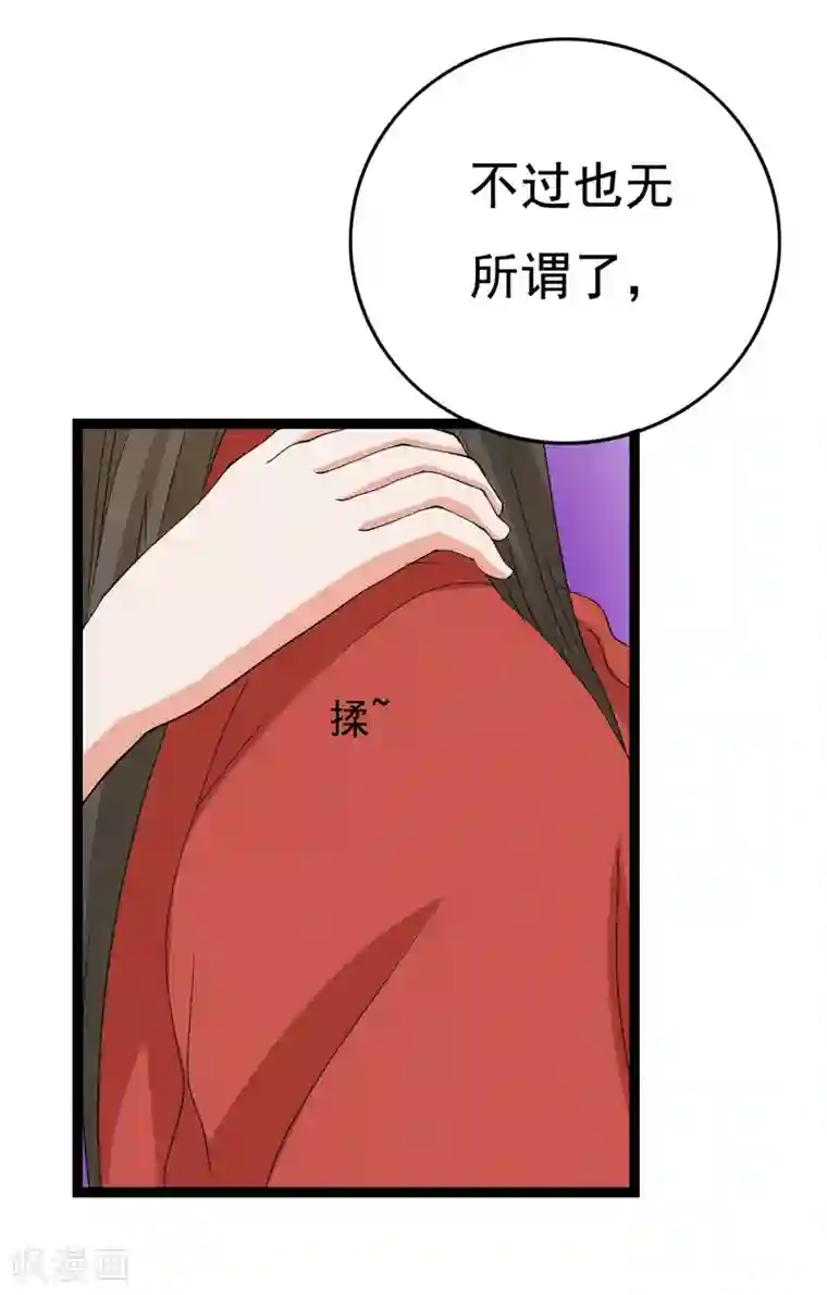 傲娇影帝投降吧第24话