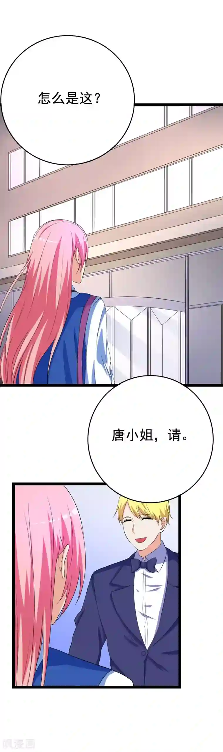 傲娇影帝投降吧第24话